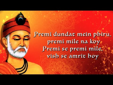 Premi | Kabir Das Dohe - Aks & Lakshmi