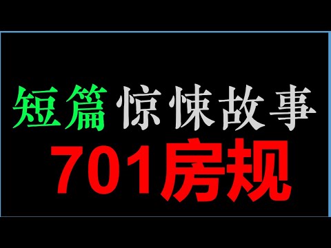 [章鱼] 老王又在做遗像框了，那是为我做的【短篇惊悚故事】(半小时)