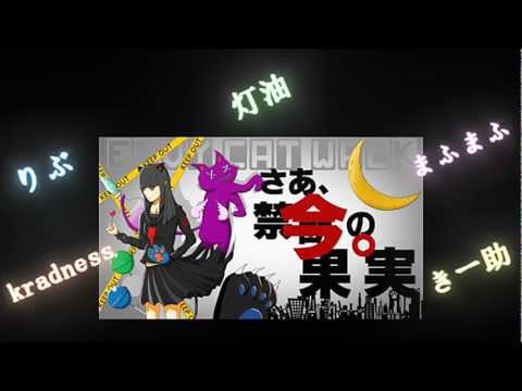 【猫合唱】エンヴィキャットウォーク Envy Cat Walk【男性５人 Eng subbed Nico Nico Chorus】