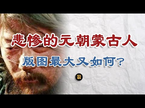 蒙古军户匡扶汉室，汉人进士成批殉元，可笑吗？