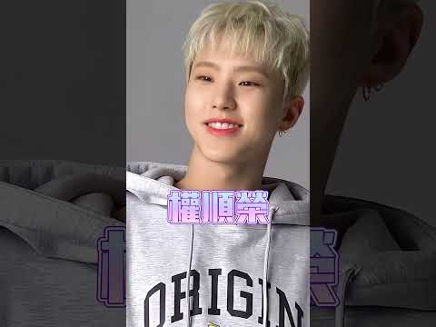 【男團seventeen臉型分析】金珉奎 WOOZI 權順榮像路人？！圓臉變長臉有可能嗎？許修銨醫師｜諾雅整形外科