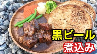 【チャリキャン&なおっつまみ】簡単で美味すぎるデイキャンプ