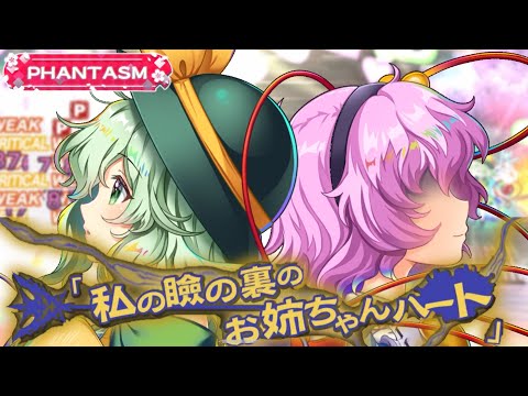 せっかくの初陣なのにクソ構成やめてください　4/9白玉擂台Phantasm3人4T攻略【9日目】【東方ロストワード】【ゆっくり実況】