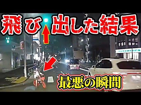 【ドラレコ】車が猛スピードで向かってくる横断歩道に子供のチャリが飛び出した結果…【交通安全推進、危機予知トレーニング】【スカッと】