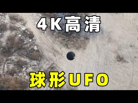 美国网友，购买中国无人机，4K高清拍摄球形UFO