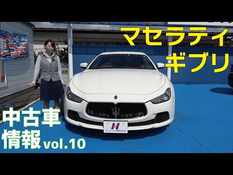 中古車情報vol.10 　マセラティ　ギブリ　ご紹介します！