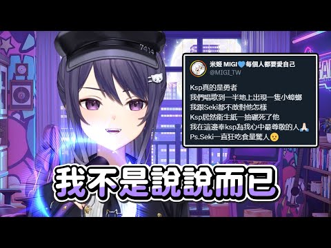 【KSP】我不是說說而已 Ft. 汐Seki