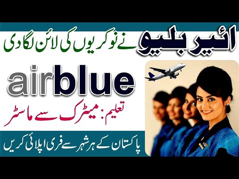 How to Apply for Air Blue Airlines Jobs 2024 - Latest  Air Blue Airlines Jobs 2024 -  Air Blue Jobs