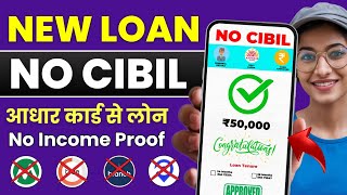 New instant loan app without income proof | loan app fast approval 2024 | Bad CIBIL Score Loan