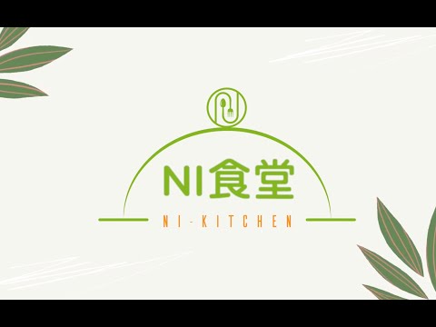 【NI食堂】EP9 10分鐘完成愛心早餐  NI私廚蜂蜜芥末鮭魚貝果