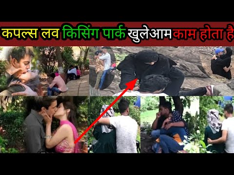 यहां पर होते हैं खुले आम कांड।।coupals kissing 💋 park।। लवर्स किसिंग पार्क।।BENDSTEND Bandra।।