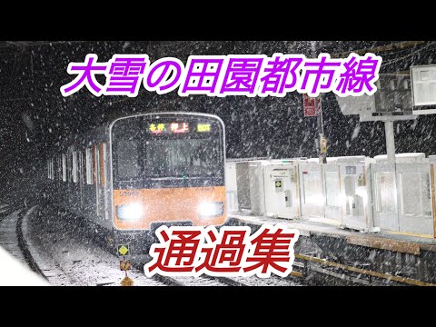 2024/2/5 東急田園都市線大雪警報が出てる中走っていく