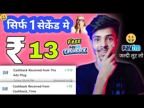 New Paytm Earning App Today | New Earning App Today | Paytm Earning App 2023 Today