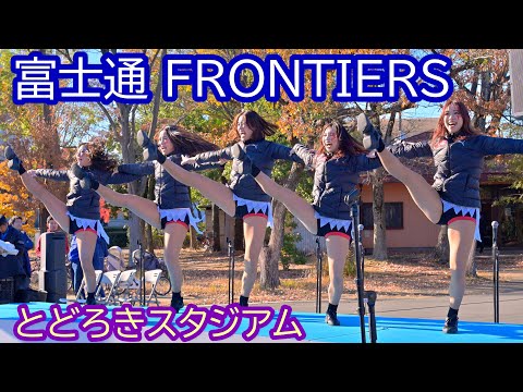 【4K】 富士通FRONTIERS チアリーダー@とどろきスタジアム2024