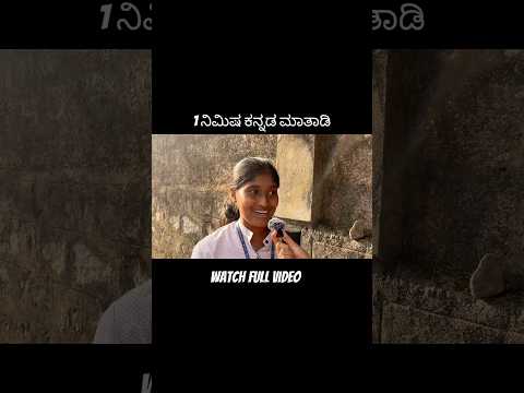 Kannada comedy video #kannadavlogs #funny #comedy #kannada #memes