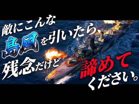 🍁【WoWS：島風】あなた達は悪くないの。敵にこんな島風を引いてしまったのが悪いのです。　お嬢様と一緒にお船で出撃ッ！！195戦目【ゆっくり実況プレイ】