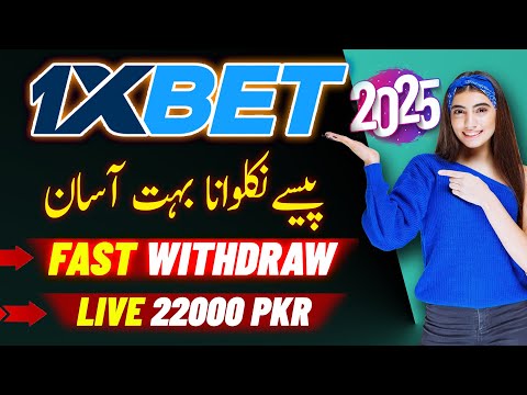 FASTEST 1XBET Withdrawal Method EVER 2025! 22000PKR LIVE WITHDRAW!