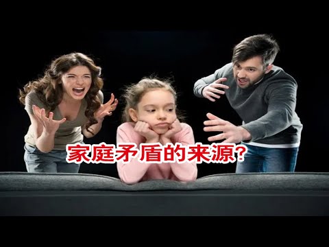 大多数家庭矛盾，都源于不会好好说话。【琼音读书】