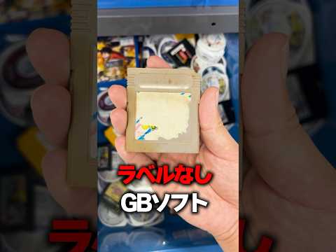 中古屋にあった謎のゲームボーイがまさかの当たりソフトだったｗｗ#Shorts #ハードオフ #レトロゲーム