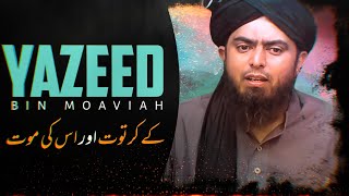 YAZEED BIN MOAVIAH کے کرتوت اور اس کی موت | @EngineerMuhammadAliMirzaClips