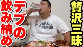 寿司！ステーキ！豪華料理をつまみに今年最後の1人飲み！