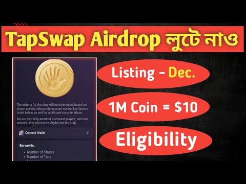 TapSwap Airdrop Eligible Criteria | TapSwap Listing Date | TapSwap Airdrop Claim