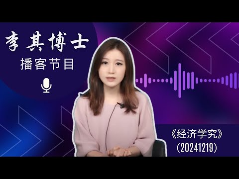 大摩邢自强最新研判：高层释“十几年未见”信号，第二波政策加速推进！短线狂喜猛扑，长线场外暖身，“身家性命”资本还需看到一个“标志性事件”；2025资产配置三大方向 | 经济学究