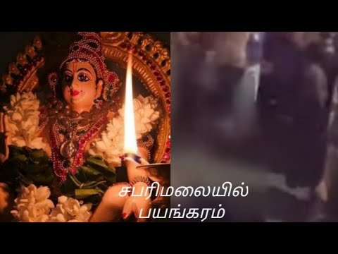 sabarimala issue | Ayappa | saranam ayappa | lord ayappa