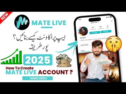 Mate Live App | How to Create Account on Mate Live App |Mr patlo Mate Live App Par Live Kaise Aaye