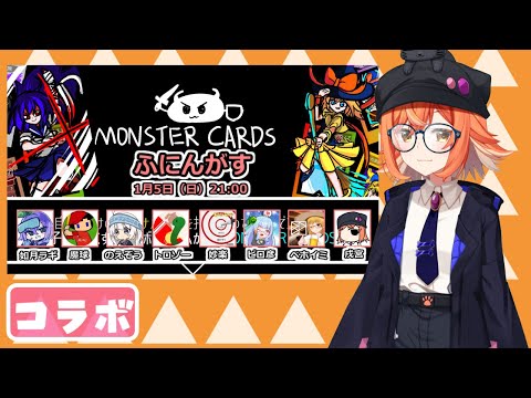 【MONSTER CARDS】ギリギリ大丈夫だと思う 戌宮視点【生声注意】