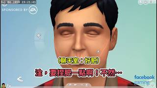 【6tan】為什麼一堆怪人在我家｜The Sims 4：島嶼生活