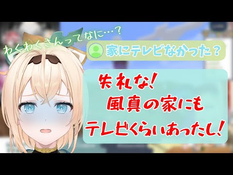 かざま隊に煽られるいろは殿/いつでも体操着いろはの２本だて【風真いろは/ホロライブ6期生/切り抜き/holoX/かざまが斬る】