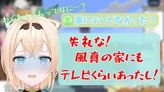 かざま隊に煽られるいろは殿/いつでも体操着いろはの２本だて【風真いろは/ホロライブ6期生/切り抜き/holoX/かざまが斬る】