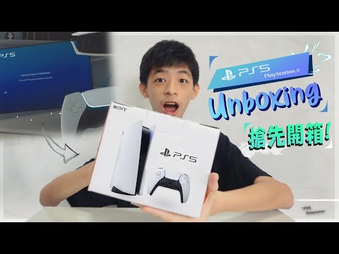 PS5 Malaysia 搶先開箱 UNBOX BEFORE LAUNCH !?!? 【PlayStation 5 Simulator 模擬器 】 |  Gaming 亂亂玩