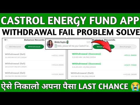 Castrol energy fund app withdrawal||Castrol energy fund app||Energy fund app withdrawal fail