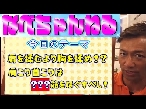 ガチガチの肩こりの正しい治し方