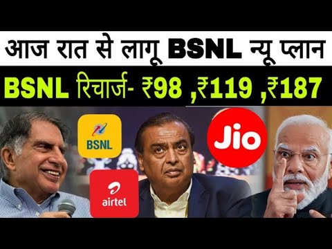 Jio in Panic? BSNL Price Cut Forces Recharge to Drop!