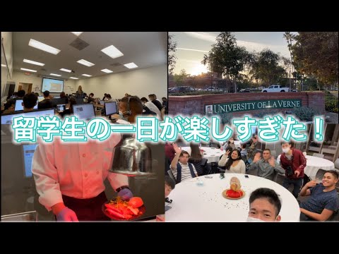 【留学】アメリカの語学学校で過ごす一日が最高すぎた！！（ELS編）