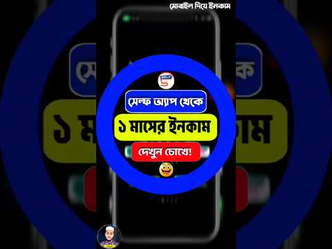 টাকা ইনকাম করার সহজ উপায় | ঘরে বসে কিভাবে টাকা আয় করা যায় | How To Earn Money Online#onlineincome