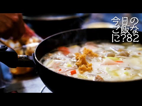 夜ご飯は夫の手料理☆世界一のもつ煮込み｜年の差夫婦の何気ない会話｜Japanese food｜今日のご飯なに？82