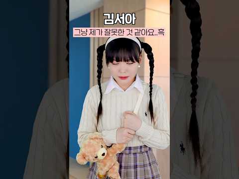 47화)점점 쌓여가는 오해.. 김서아의 연기는 언제까지? #잼민의사랑