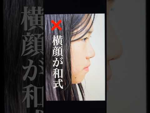 ビジュアルの伸び代を合法的に教えてあげる高度な方法〜貴族手術、足脂肪吸引