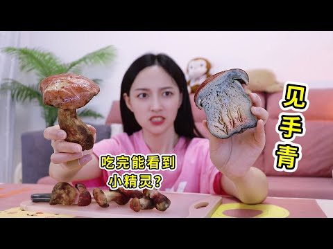 一口爽脆两口见小人！云南“见手青”吃着到底什么感觉？