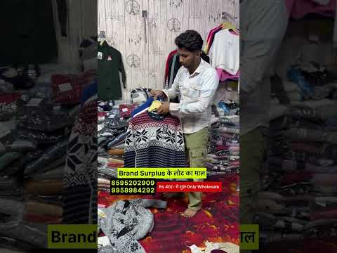 Brand Surplus के लोट का माल