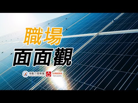 盛齊綠能股份有限公司｜綠色產業報你知