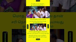 Husband wife funny memes #comedy #wife #husband #parithabangal