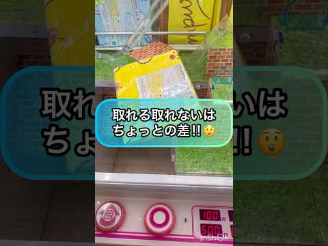 【クレーンゲーム攻略】取れる取れないは...ちょっとの差‼︎楽市楽座の反動台