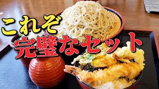 圧巻!!【信州そば処 治助】ボリューム満点の旨い蕎麦山盛り&天丼付きで1150円に驚愕!!