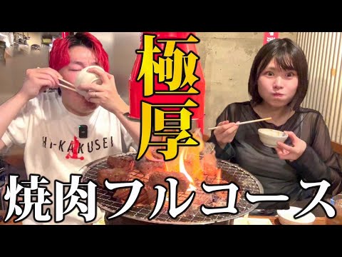 よぉちゃんの誕生日で焼肉解禁の極厚パーティー【超超超おすすめ！】