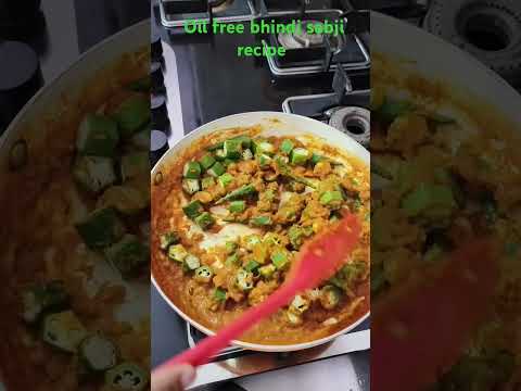 #oil free bhindi sabji recipe #raipur https://www.youtube.com/channel/UCZWNMaShpNwAa7WWi3r5